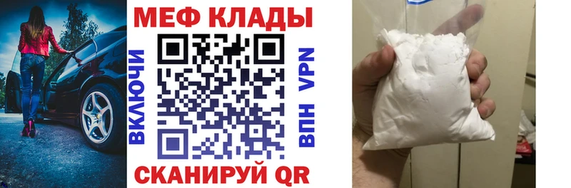 Меф мяу мяу кристаллы Санкт-Петербург